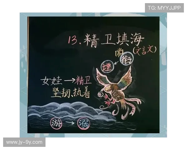 中国足球奋勇前行如精卫填海精神背后的坚韧与执着